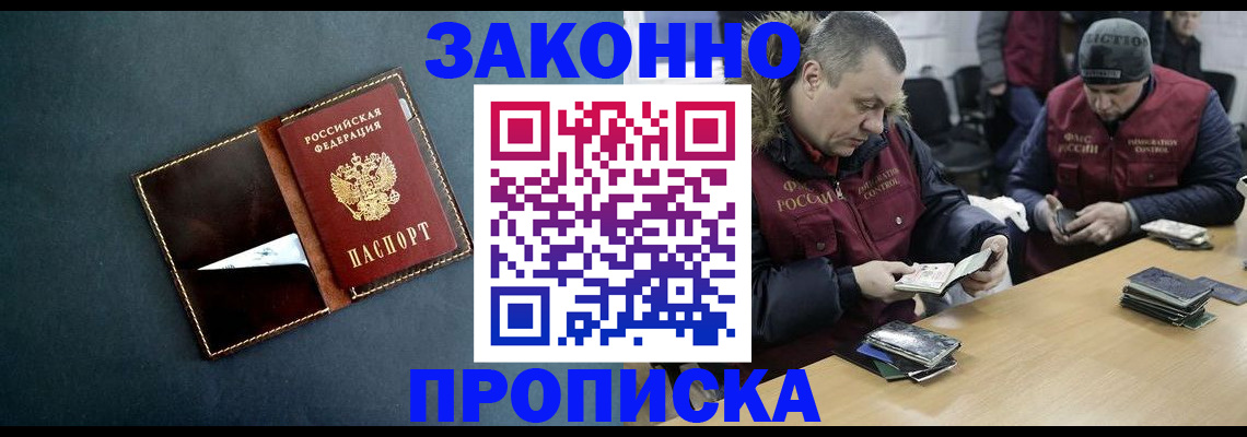 прописка для военкомата в Еманжелинске