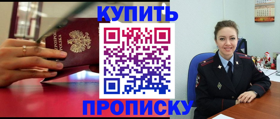 временная регистрация адрес в Еманжелинске
